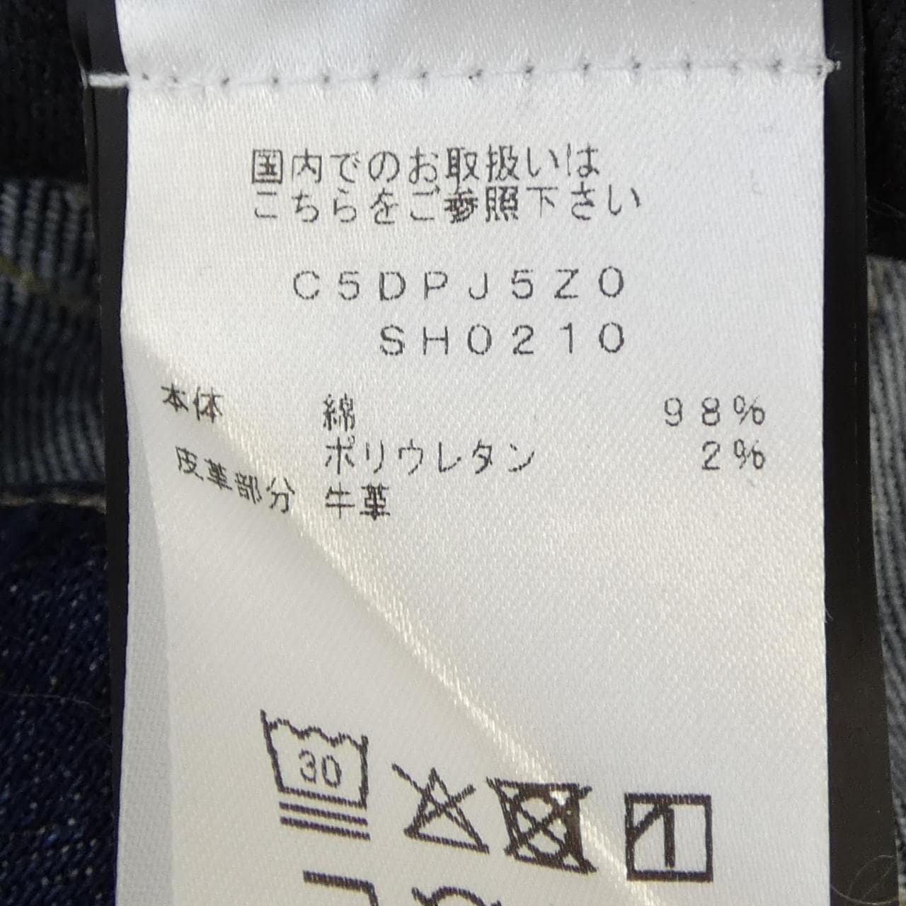 ピーティートリノ PT TORINO C5　DPJ5Z0 ジーンズ
