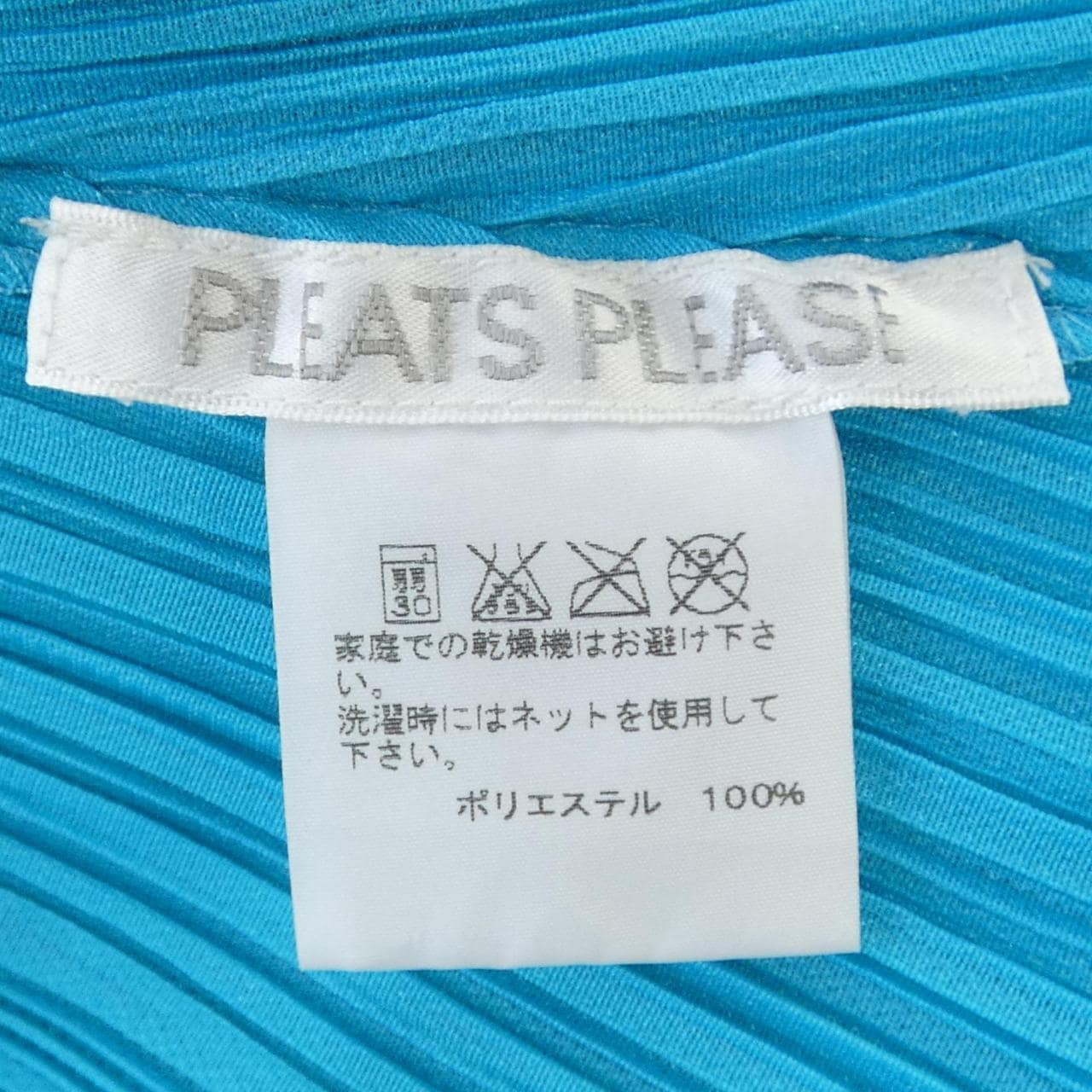 百褶PLEATS PLEASE连衣裙