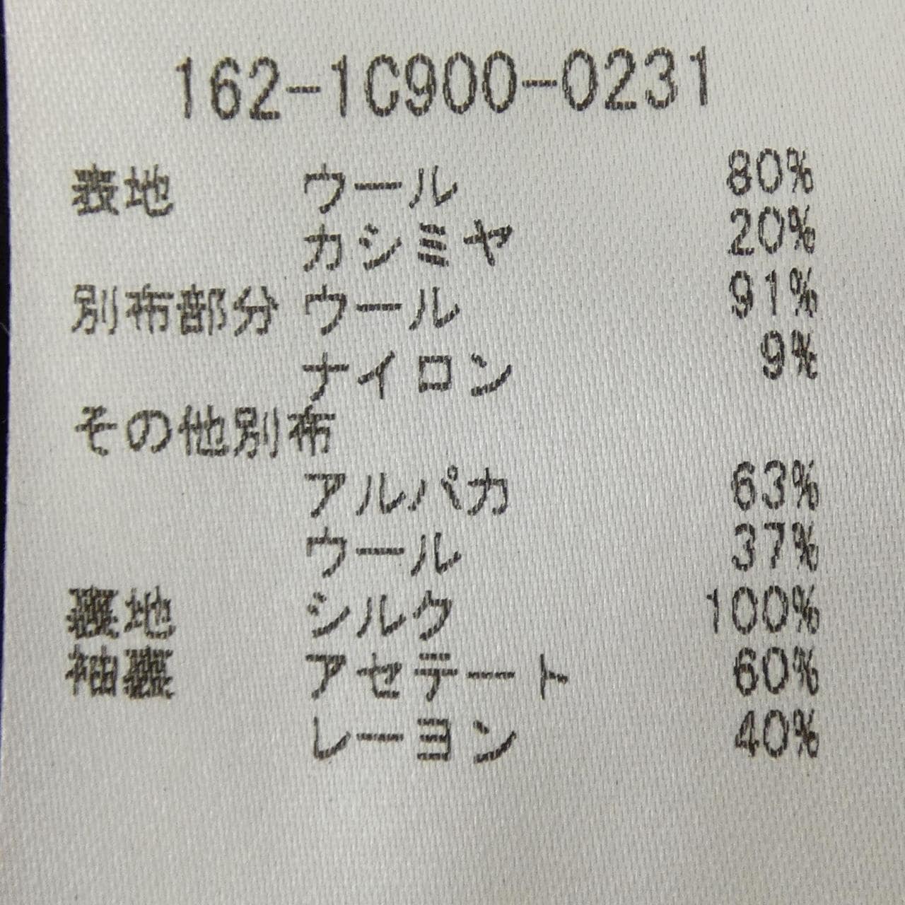 エトロ ETRO コート