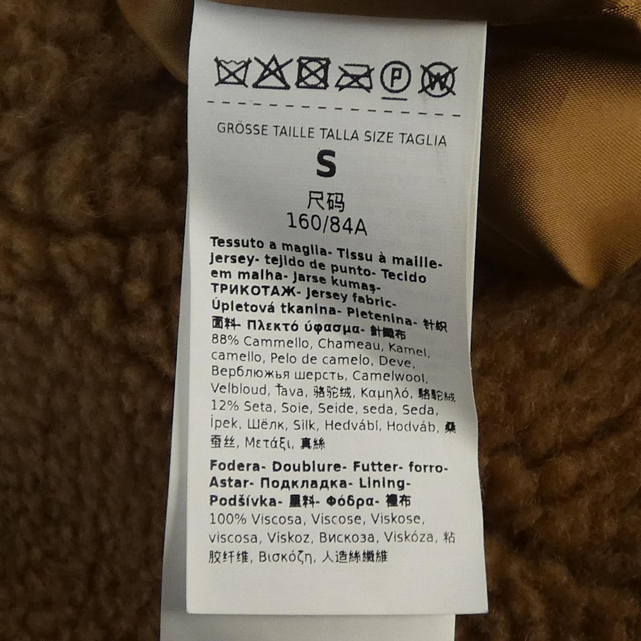 マックスマーラ Max Mara TEDDY テディベア コート