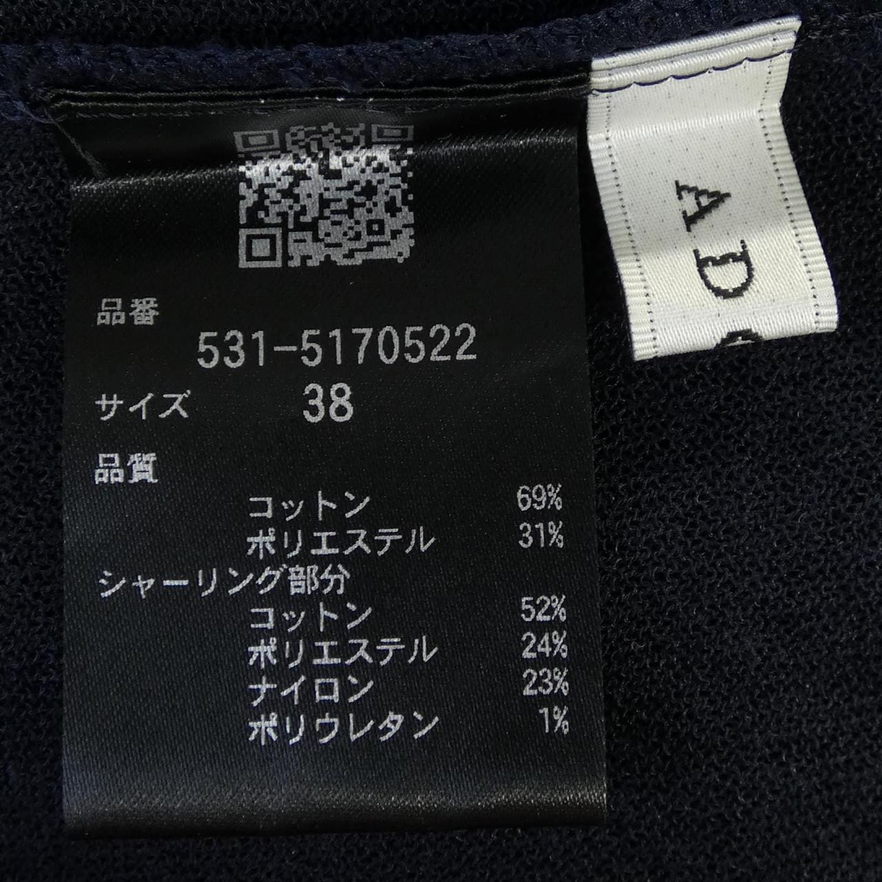 アドーア ADORE 531-5170522 カーディガン