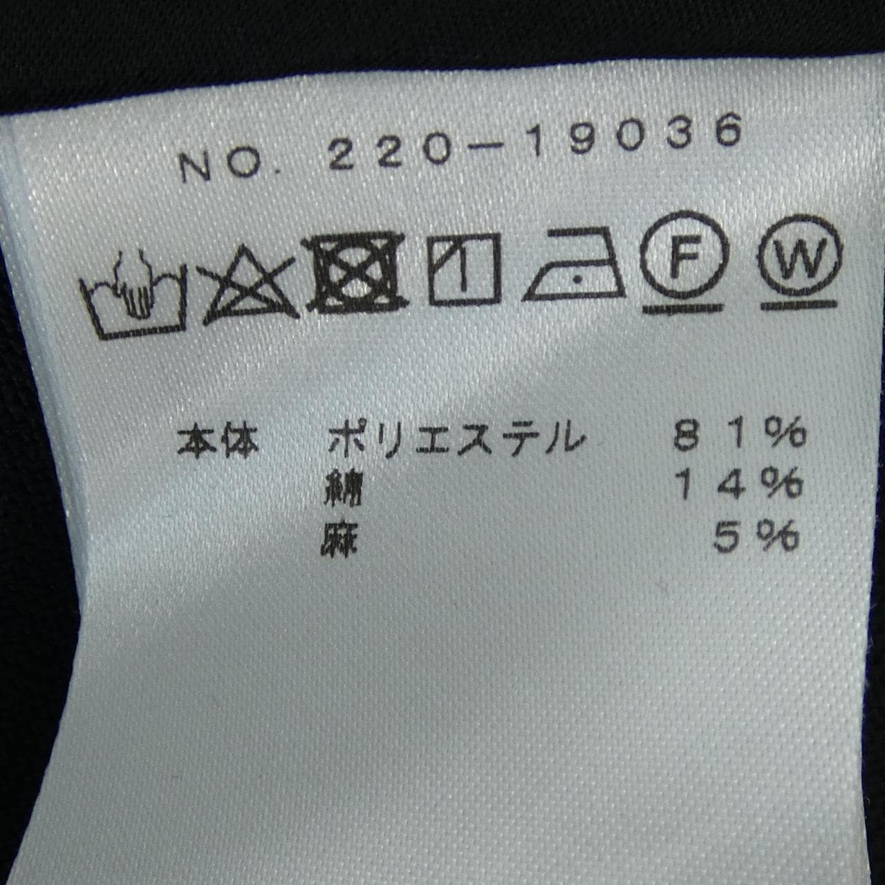 エムフィル M.FIL 220-19036 ロングベスト