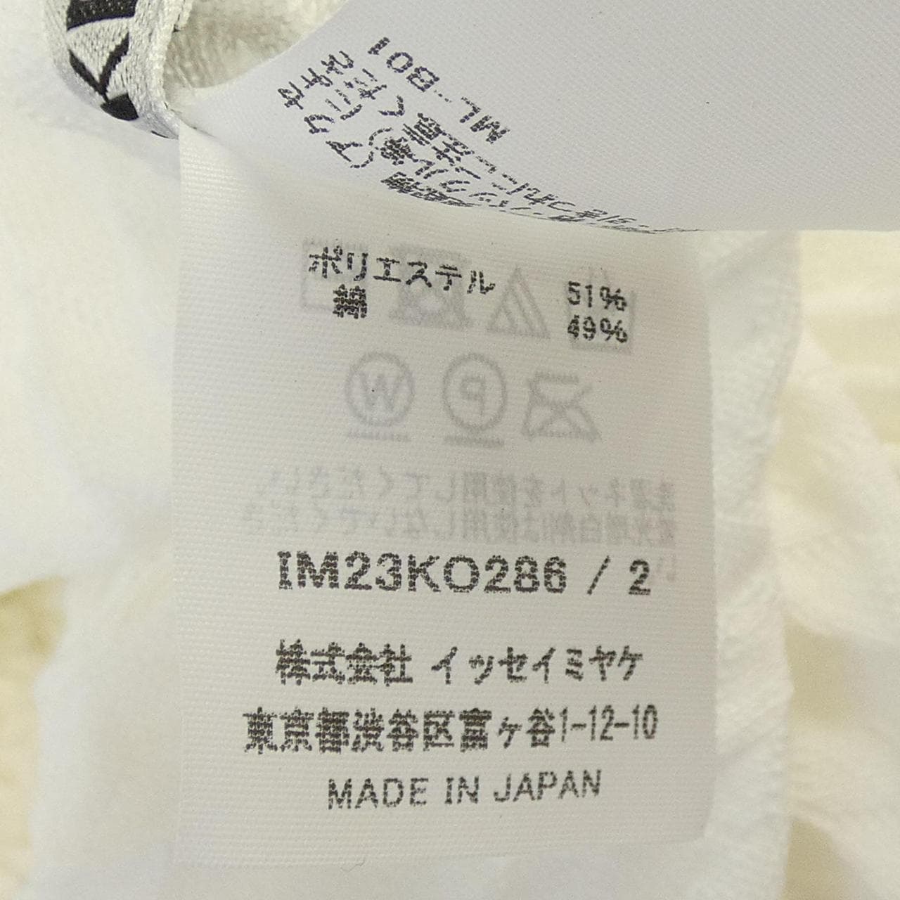 イッセイミヤケ ISSEY MIYAKE IM23KO286 ロングカーディガン