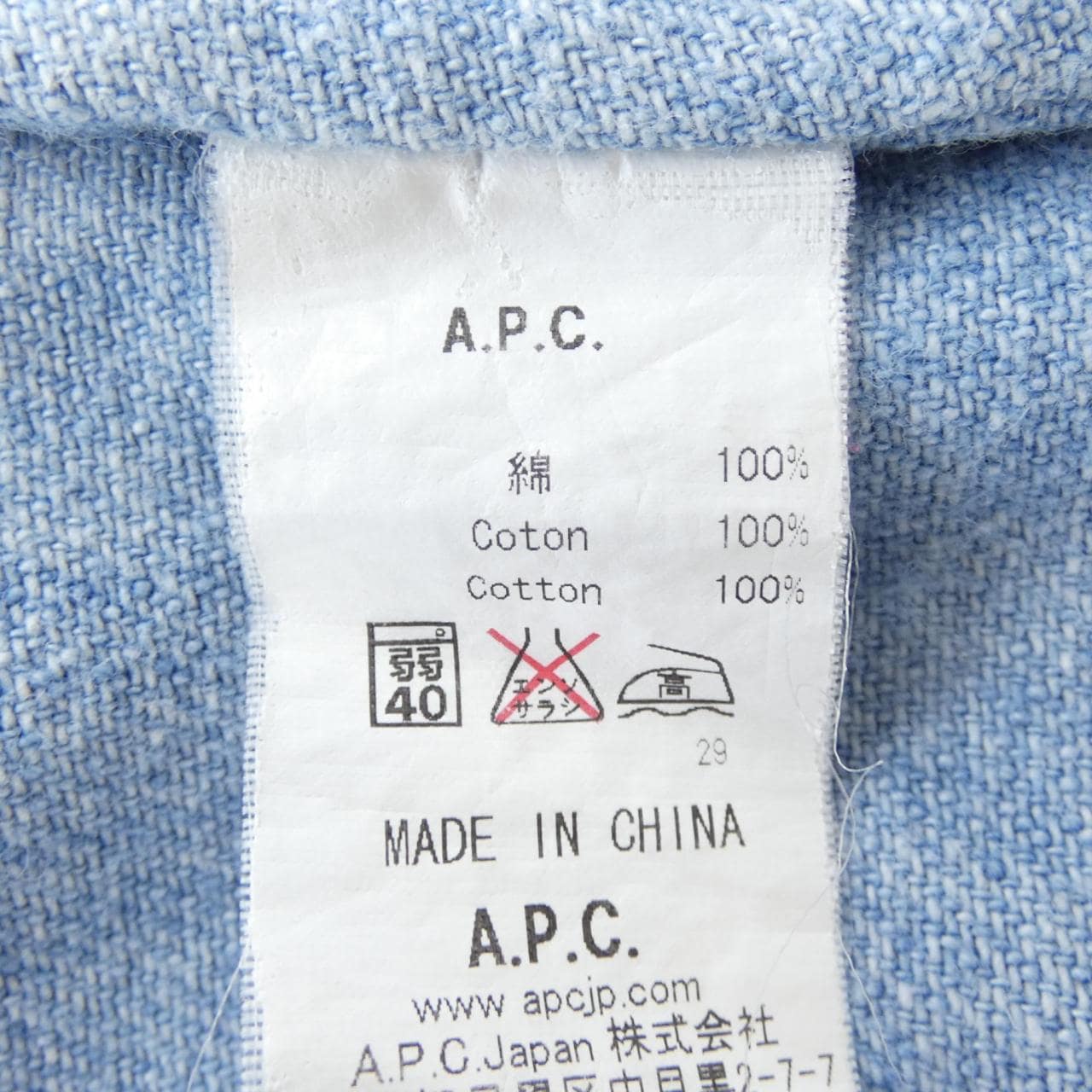 アーペーセー A.P.C. ワンピース