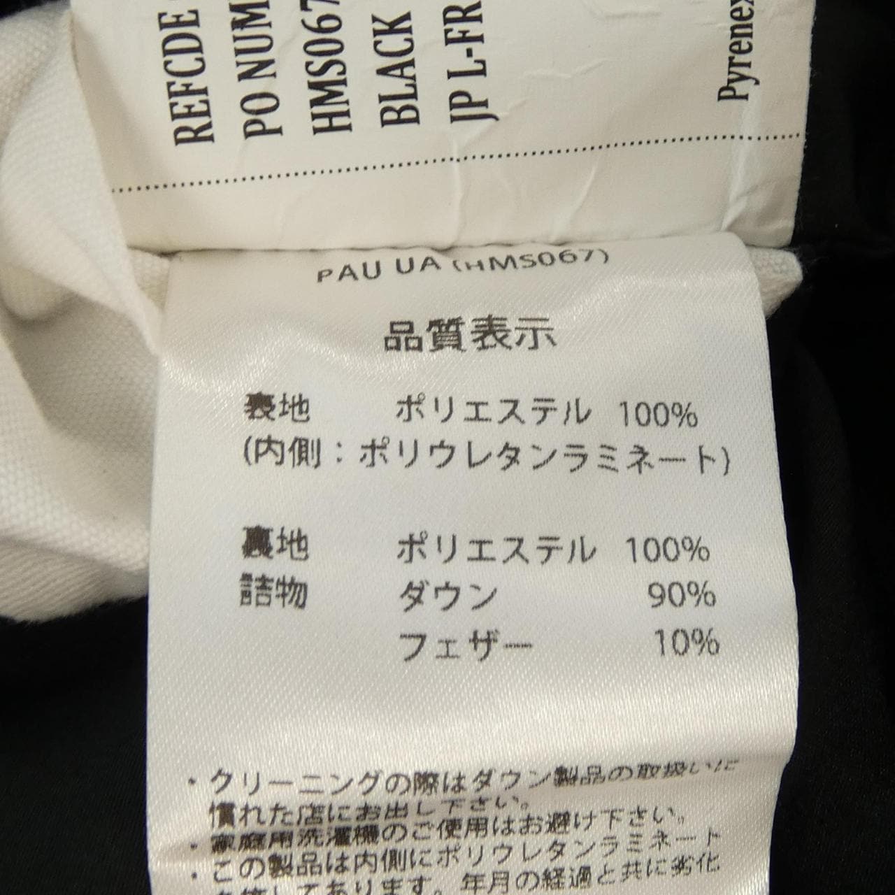 ピレネックス PYRENEX PAU ダウンコート