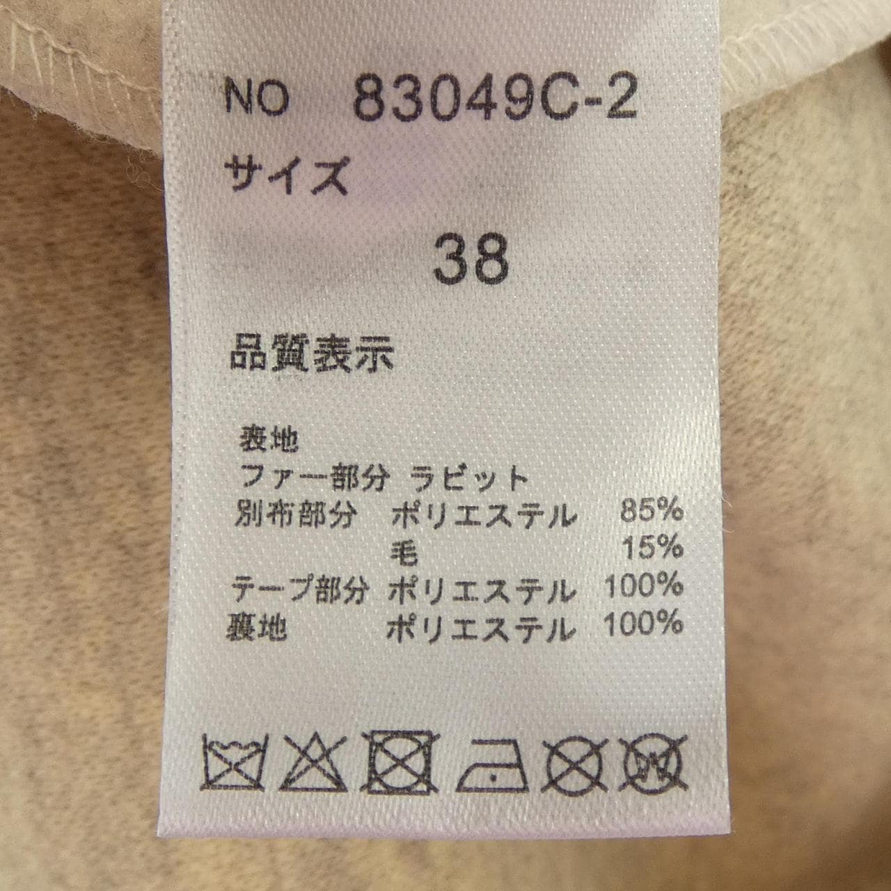 Eimee Law 83049C-2 ロングベスト