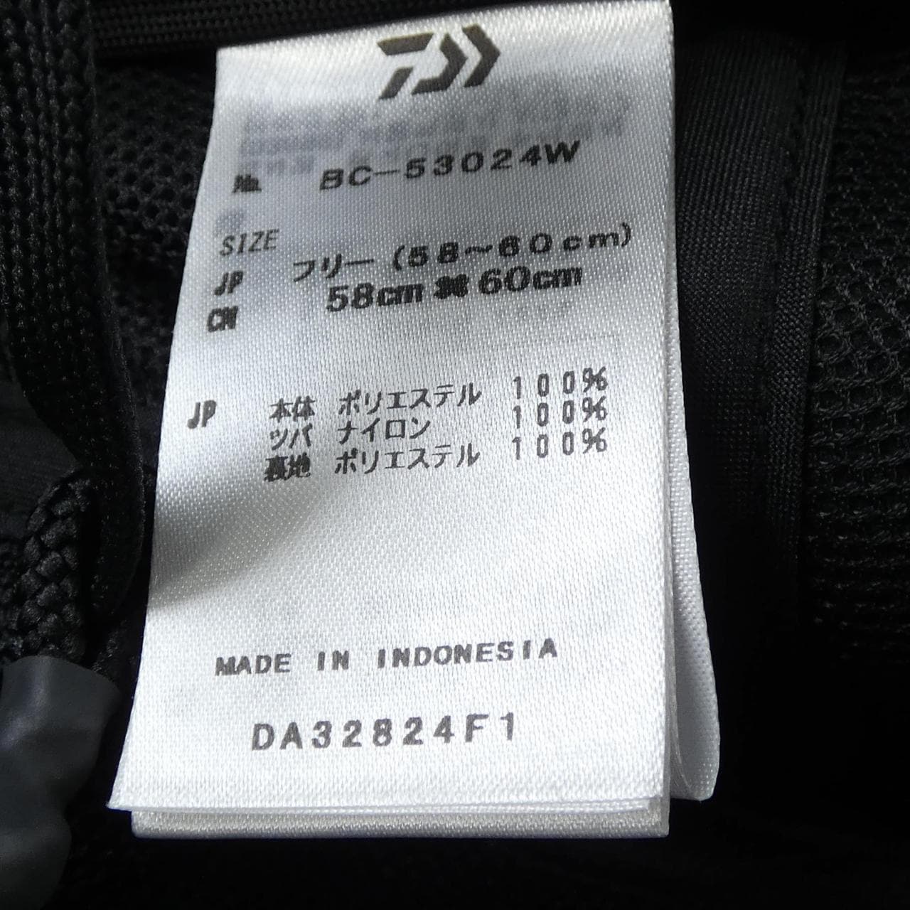 Daiwapia 39 DAIWA PIER39 BC-53024W帽