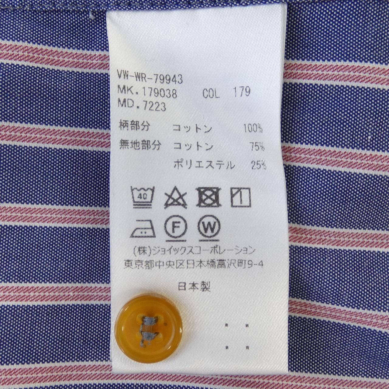 ヴィヴィアンウエストウッドマン Vivienne WestwoodMAN シャツ