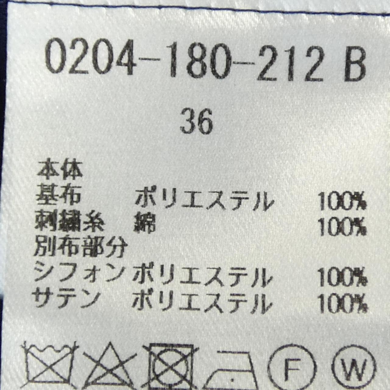 ダブルスタンダード DOUBLE STANDARD トップス