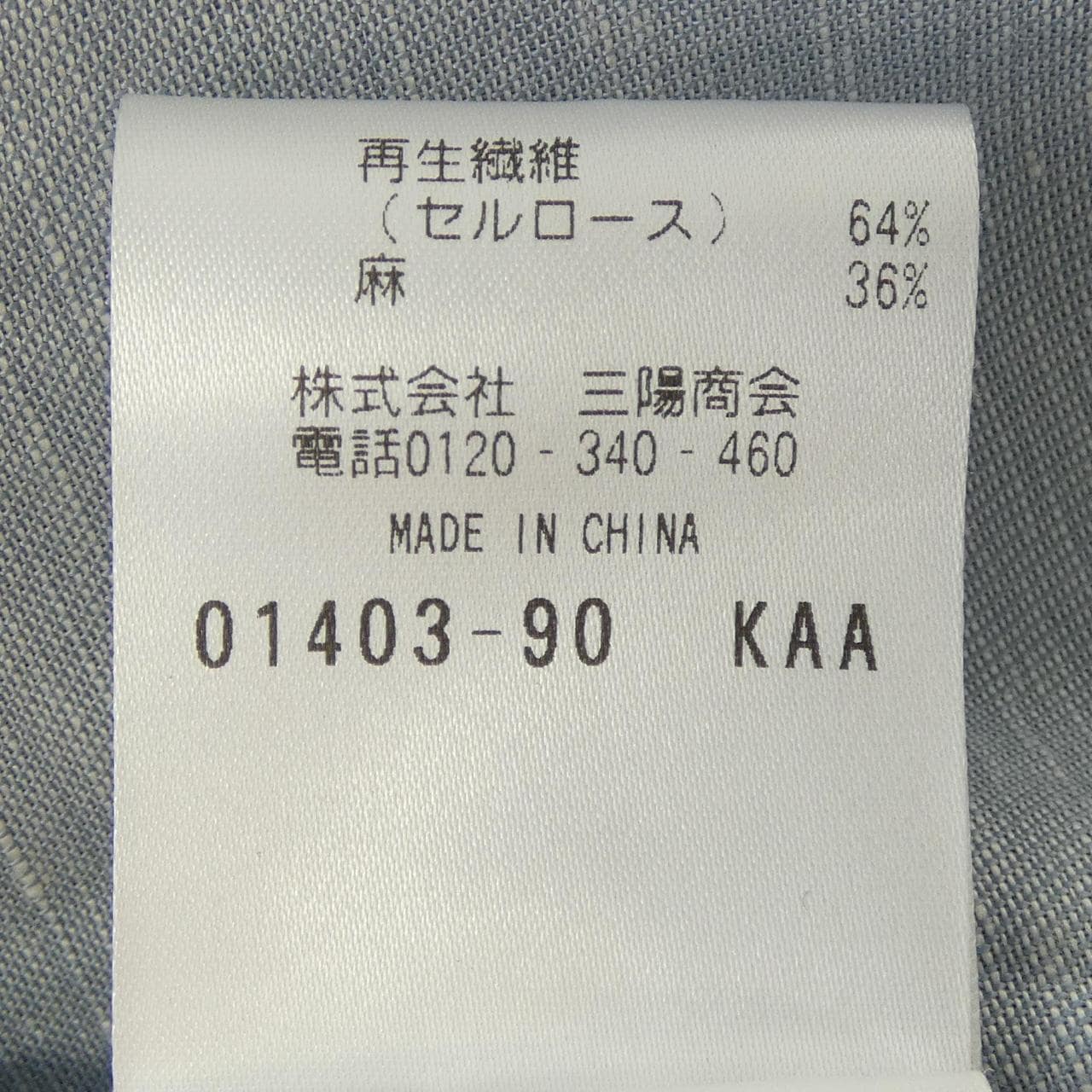 マッキントッシュフィロソフィー MACKINTOSH PHILOSOPHY ワンピース