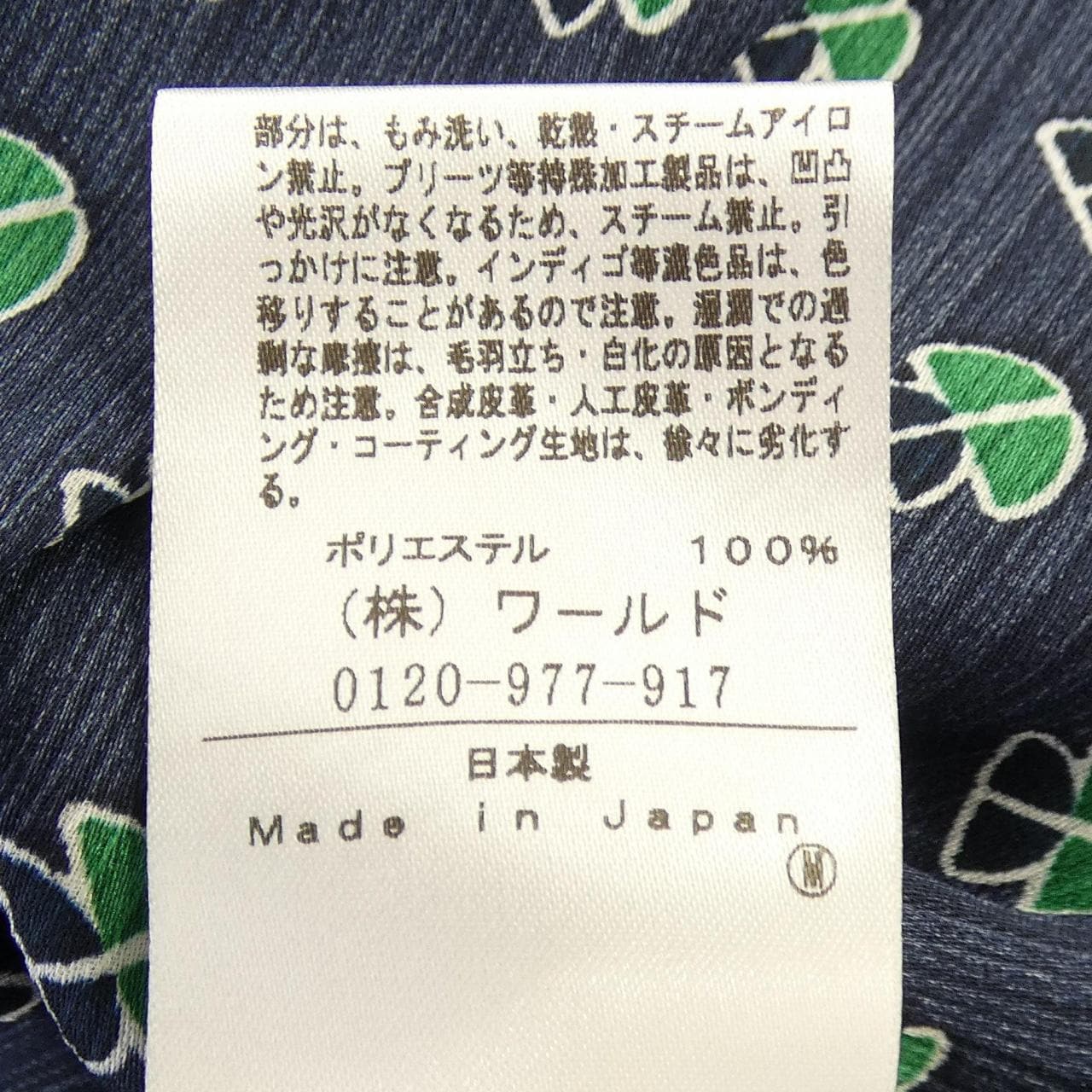 アンタイトル UNTITLED ワンピース