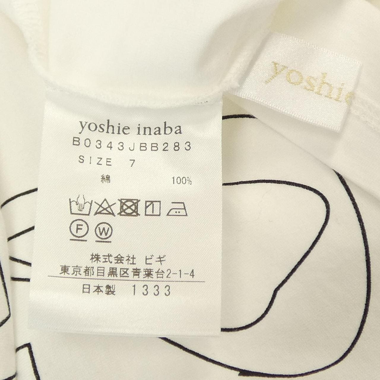 ヨシエ･イナバ YOSHIE INABA Tシャツ