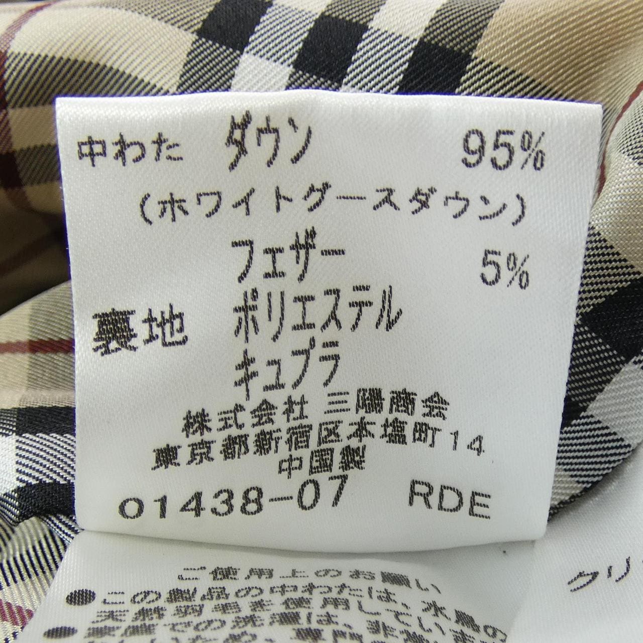 バーバリーブラックレーベル BURBERRY BLACK LABEL ダウンジャケット