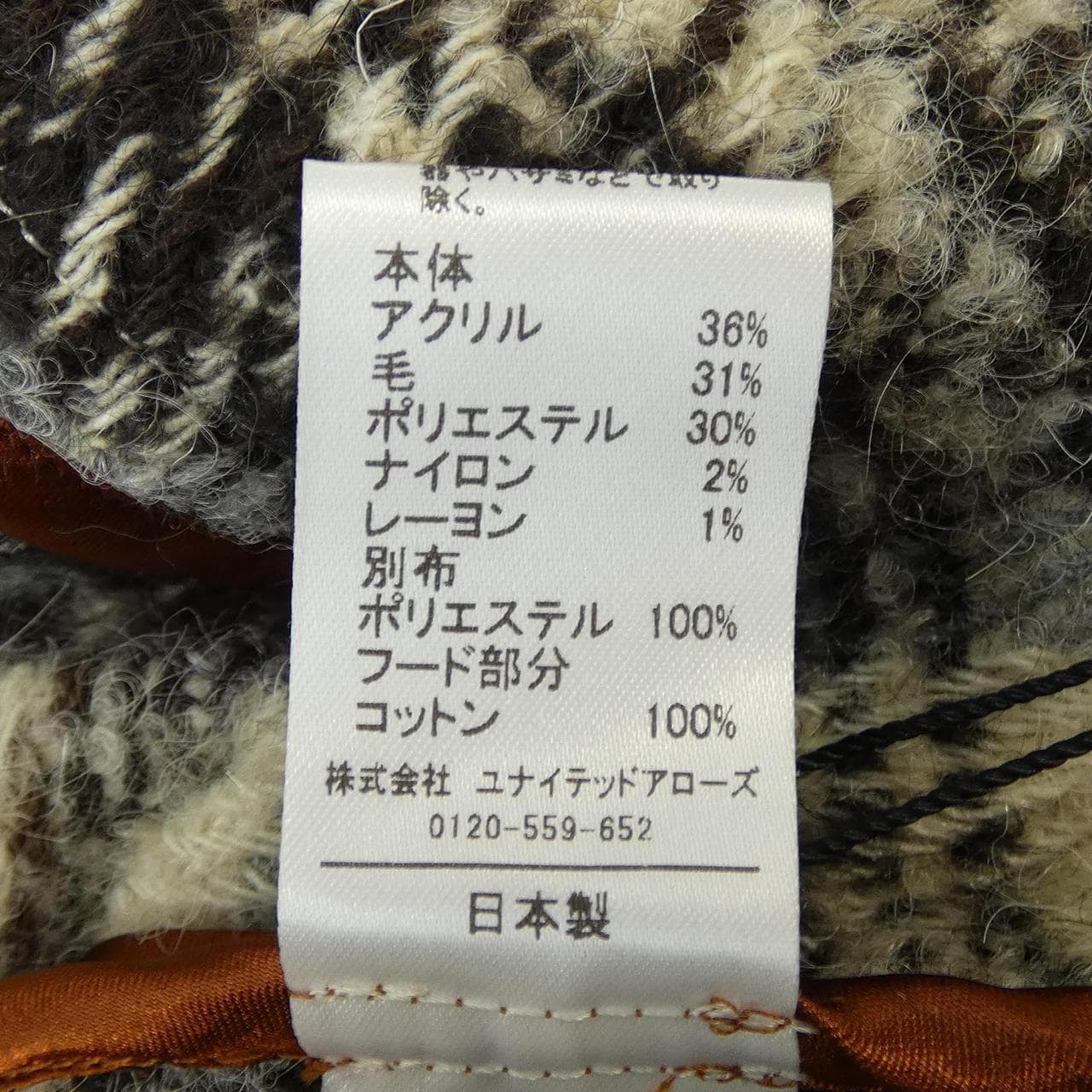 アストラット ASTRAET ジャケット