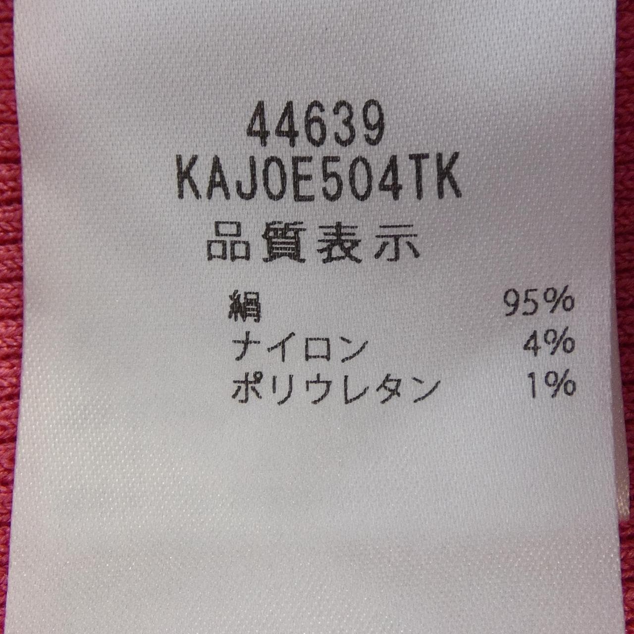 フォクシー FOXEY SILKY 44639 カーディガン