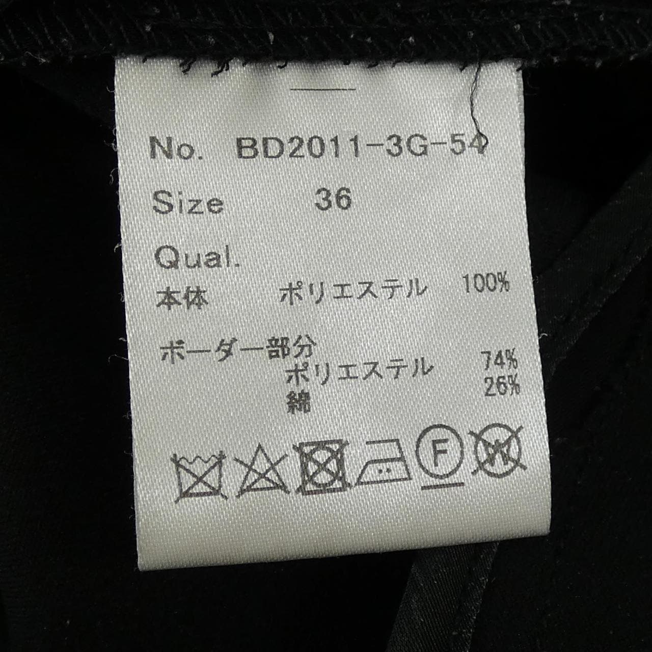 ボーダーズアットバルコニー BORDERS at BALCONY BD2011-3G-54 パンツ