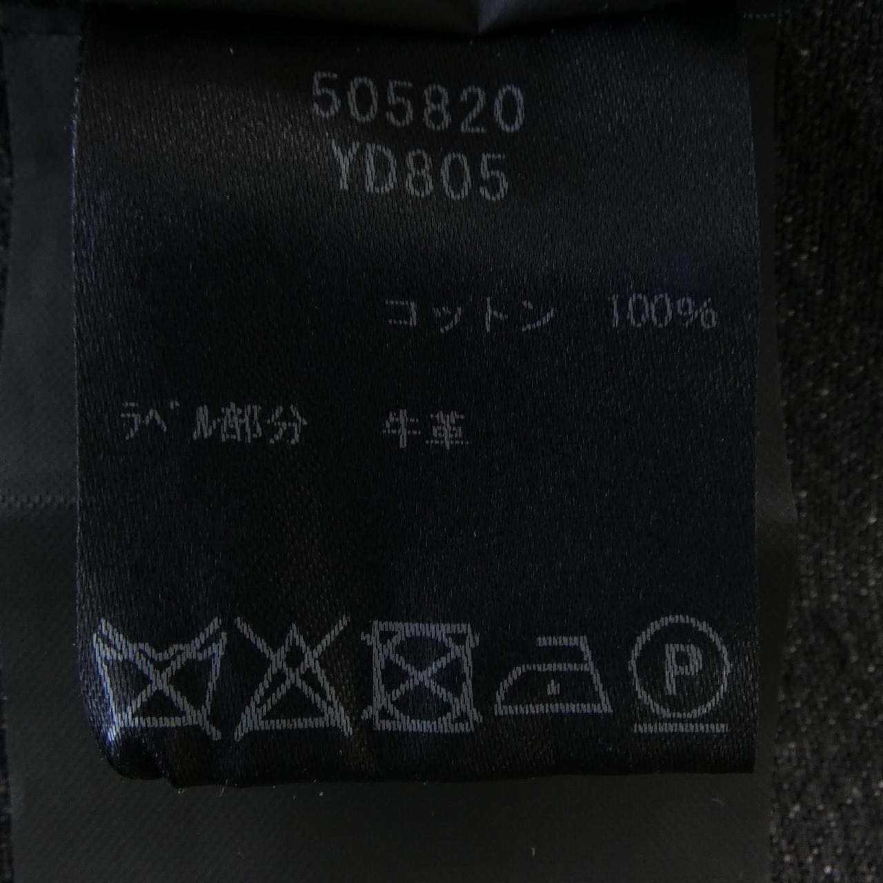 サンローラン SAINT LAURENT 505820 YD805 デニムジャケット