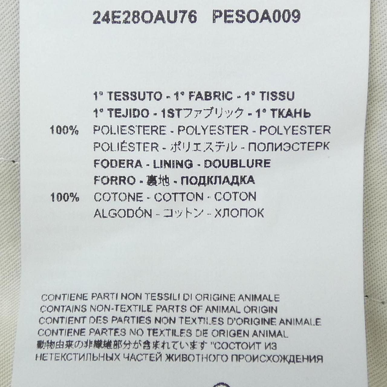 オーエーエムシー OAMC 24E28OAU76 パンツ