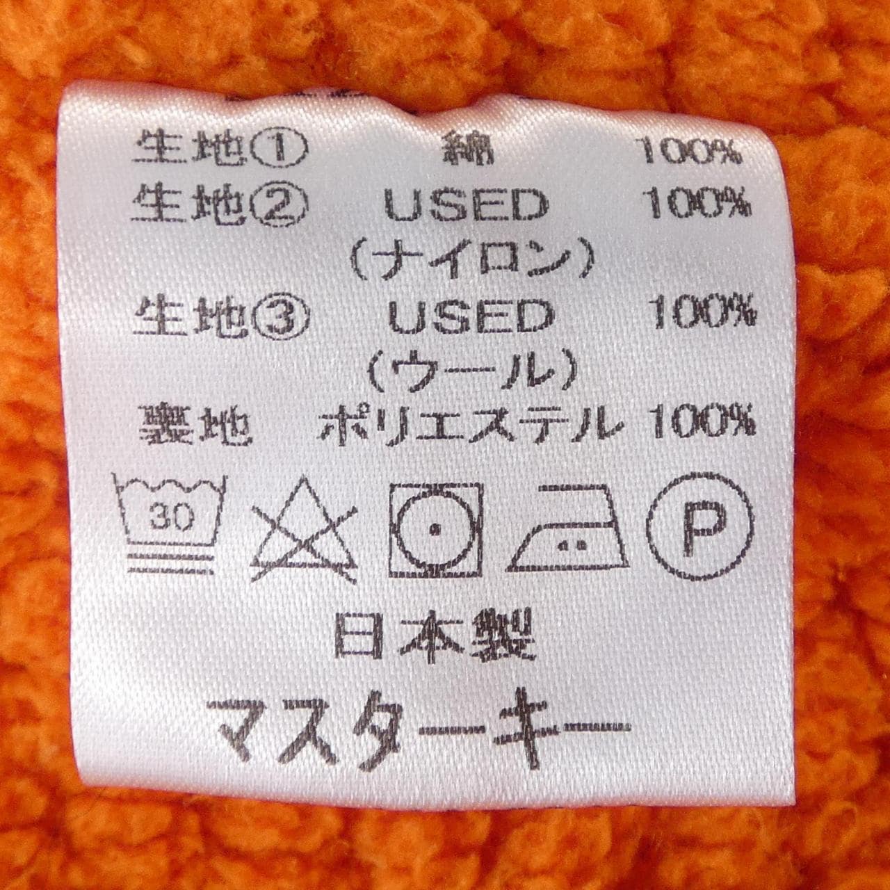 MASTERKEY ジャケット