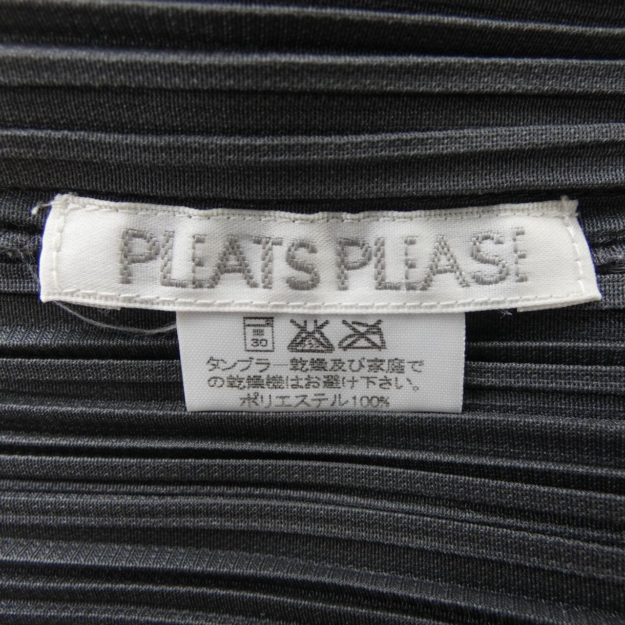 【ヴィンテージ】プリーツプリーズ PLEATS PLEASE Tシャツ