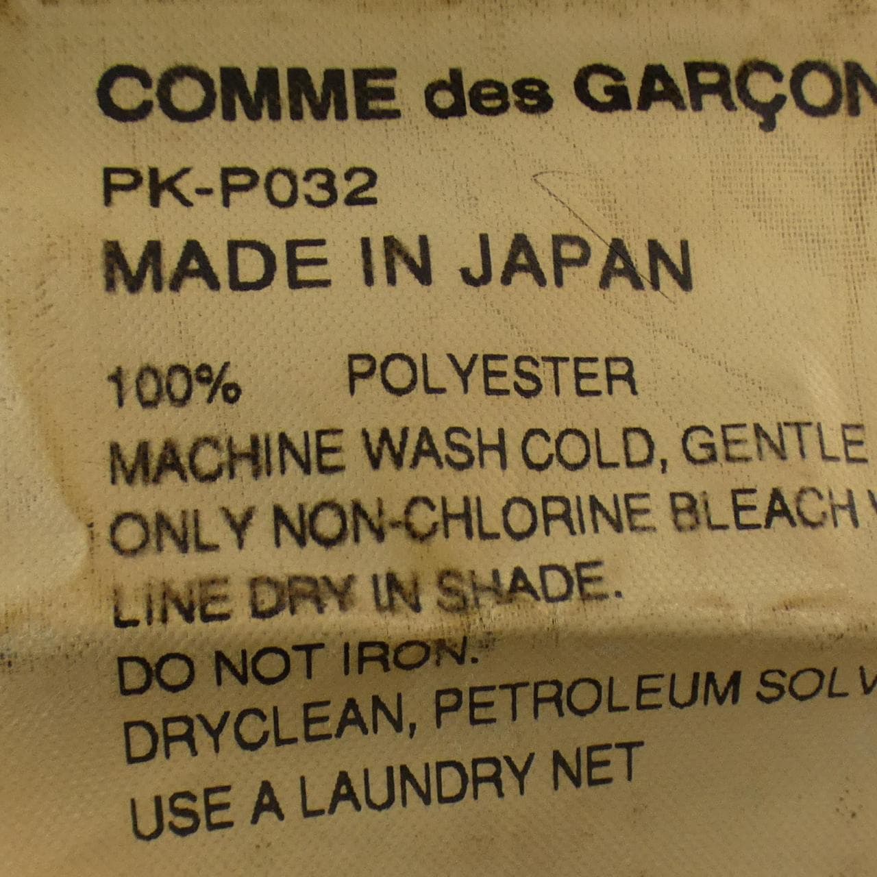 COMDEGARSONU PURUS GARCONS HOMME plus裤