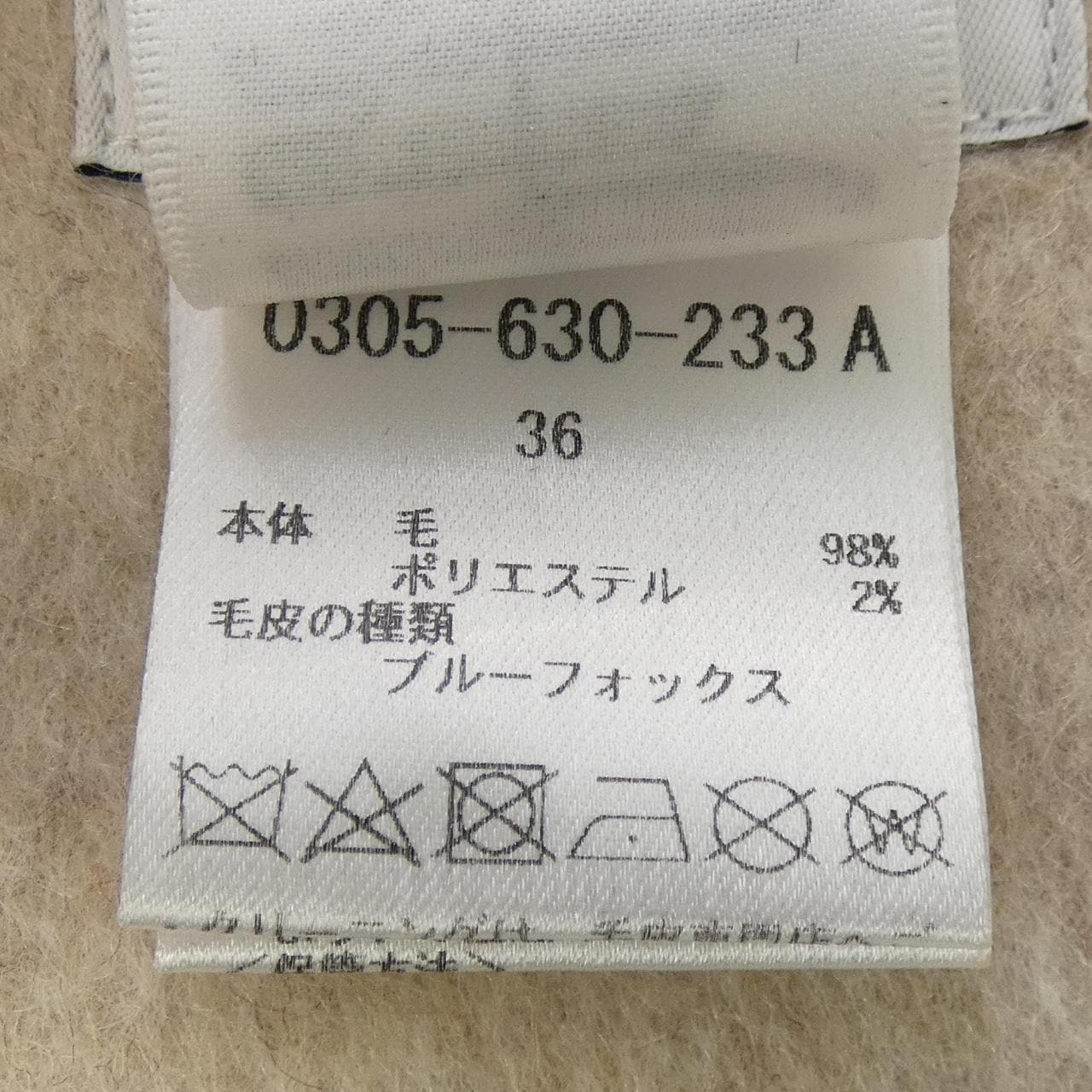 ソブ SOV. ロングベスト