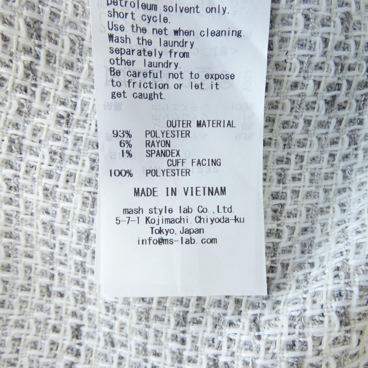 喇叭眼FRAY I.D夾克