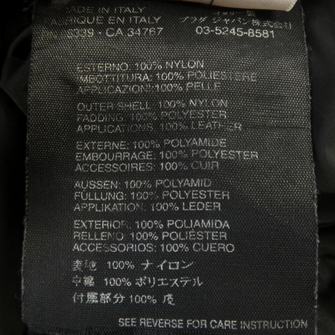 【ヴィンテージ】プラダ PRADA コート