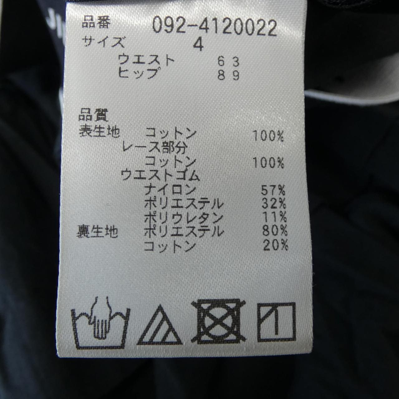 ジルスチュアート JILL STUART スカート