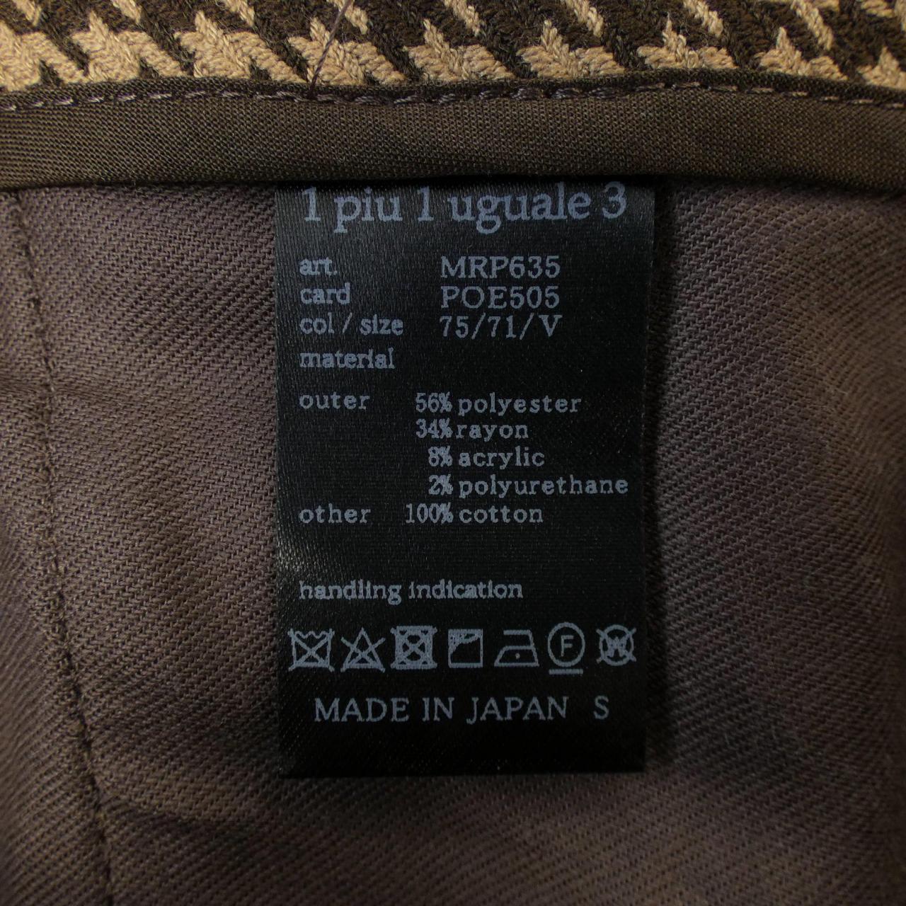 ウノピュウノウグァーレトレ 1 piu 1 uguale 3 スーツ