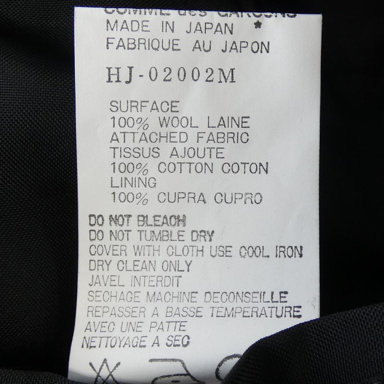 【ヴィンテージ】コムデギャルソンオム COMME des GARCONS HOMME HJ-02002M ジャケット