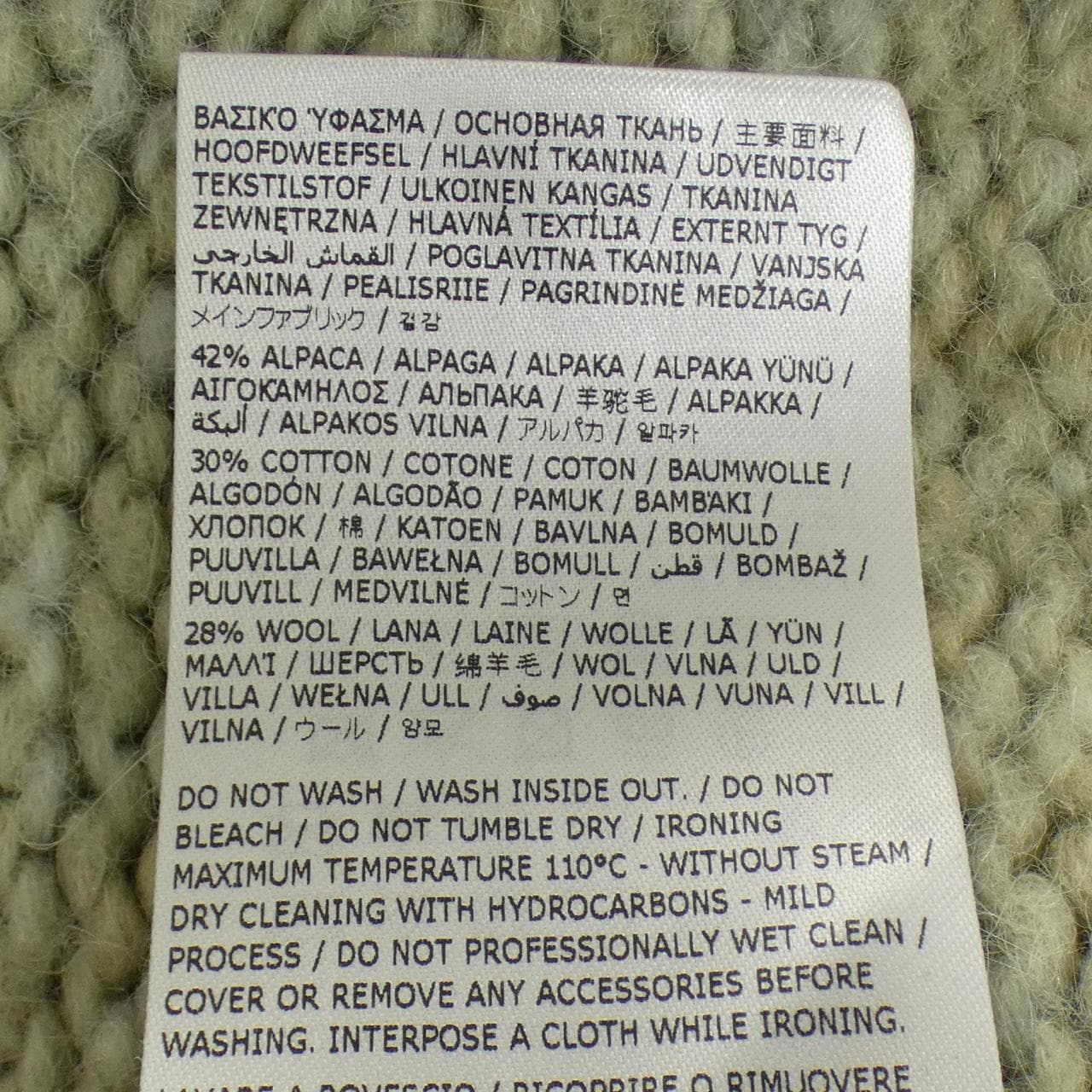 メゾンマルジェラ Maison Margiela SI0GP0004 UNISEX カーディガン