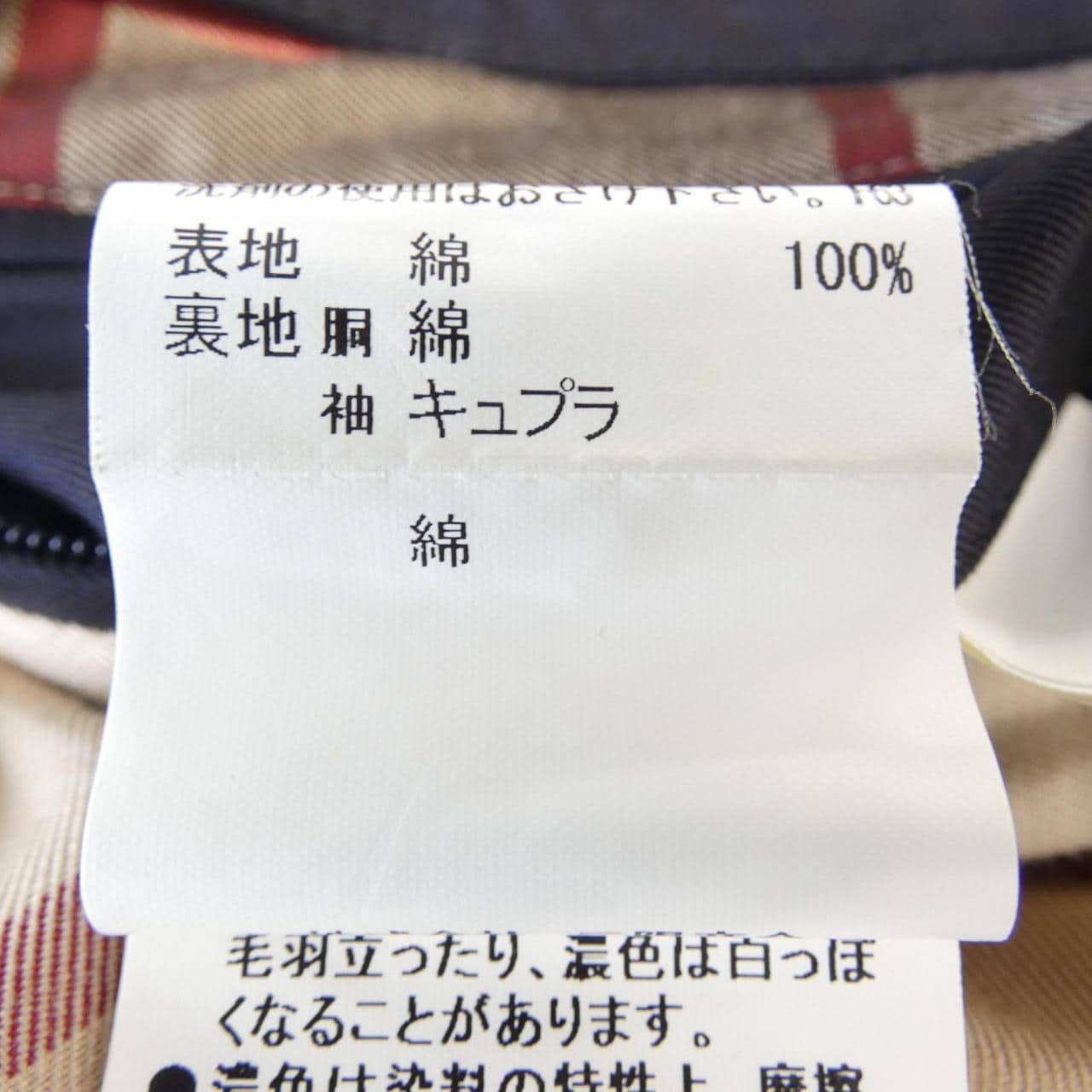 マッキントッシュロンドン MACKINTOSH LONDON ブルゾン