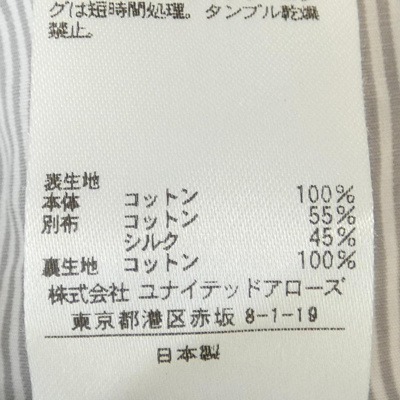 ドゥロワー DRAWER 6521-299-0454 トップス