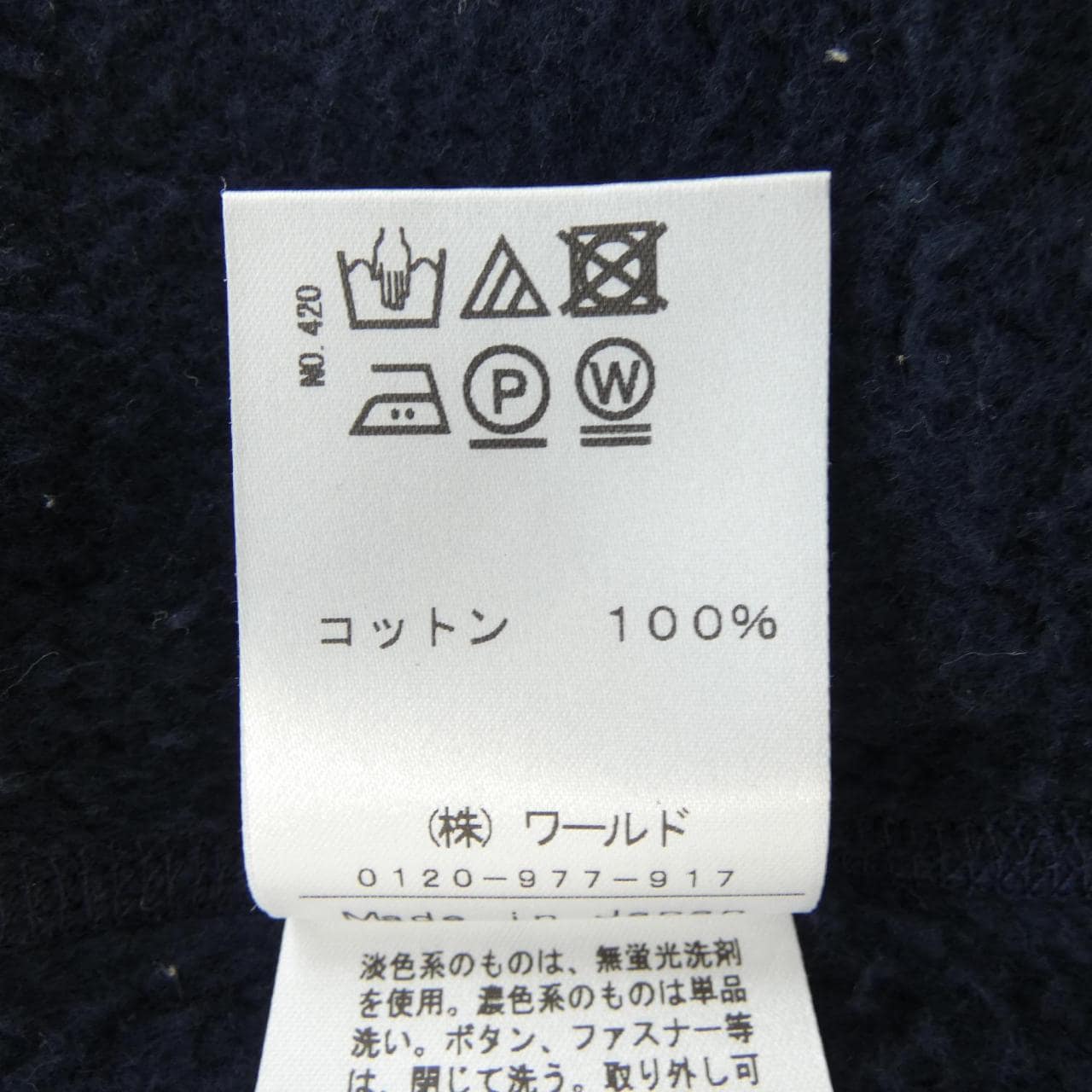 ドレステリア DRESSTERIOR パーカー