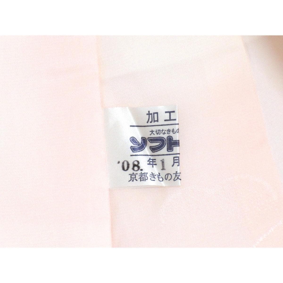 長襦袢　振袖　ボカシ染　広衿