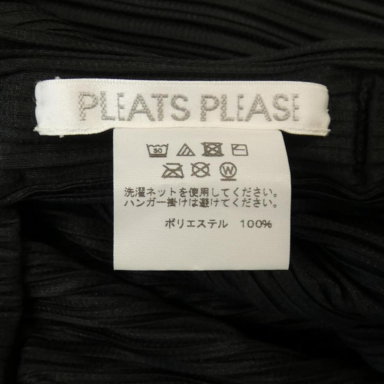 プリーツプリーズ PLEATS PLEASE PP21-JF462 パンツ