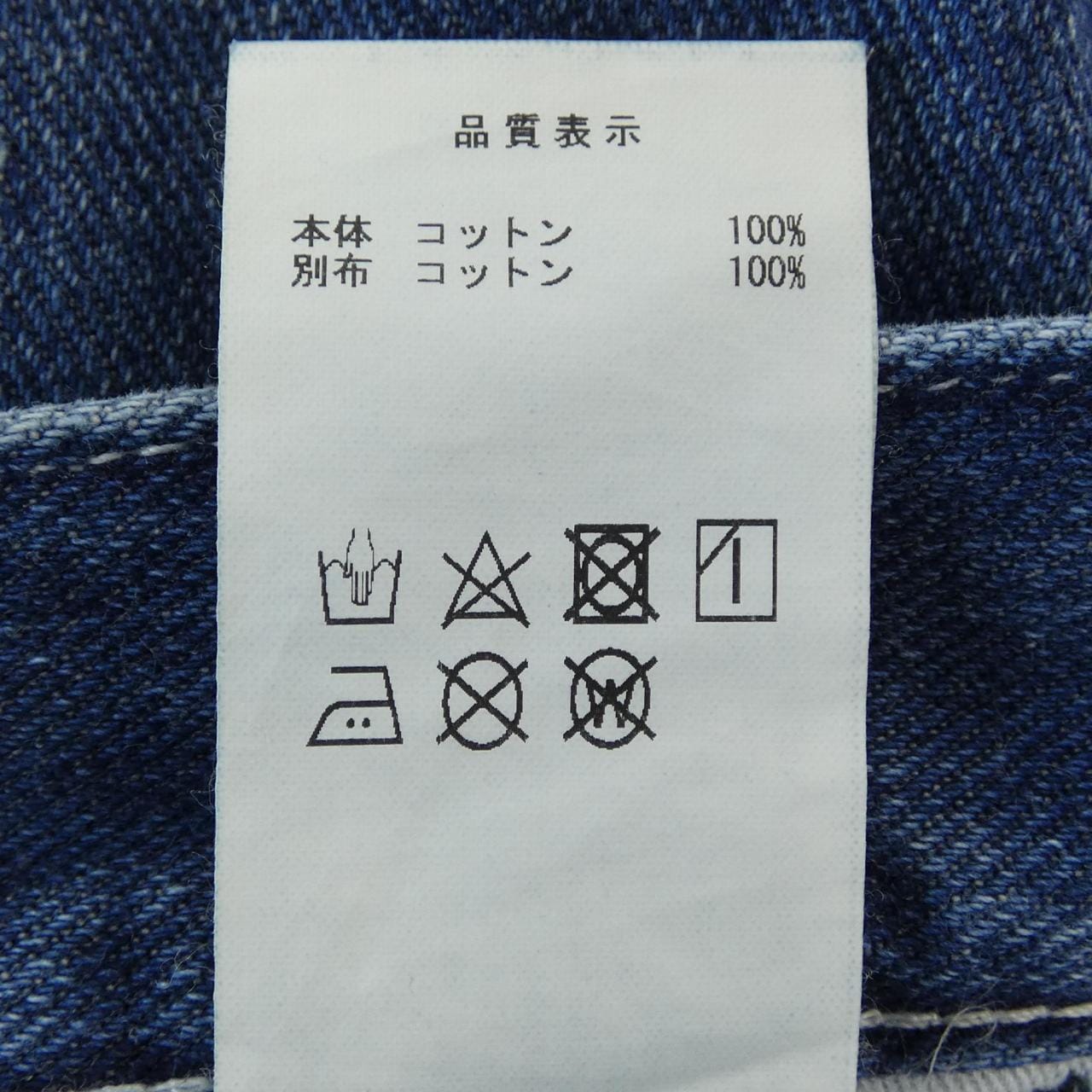 ディセンダント DESCENDANT ジーンズ