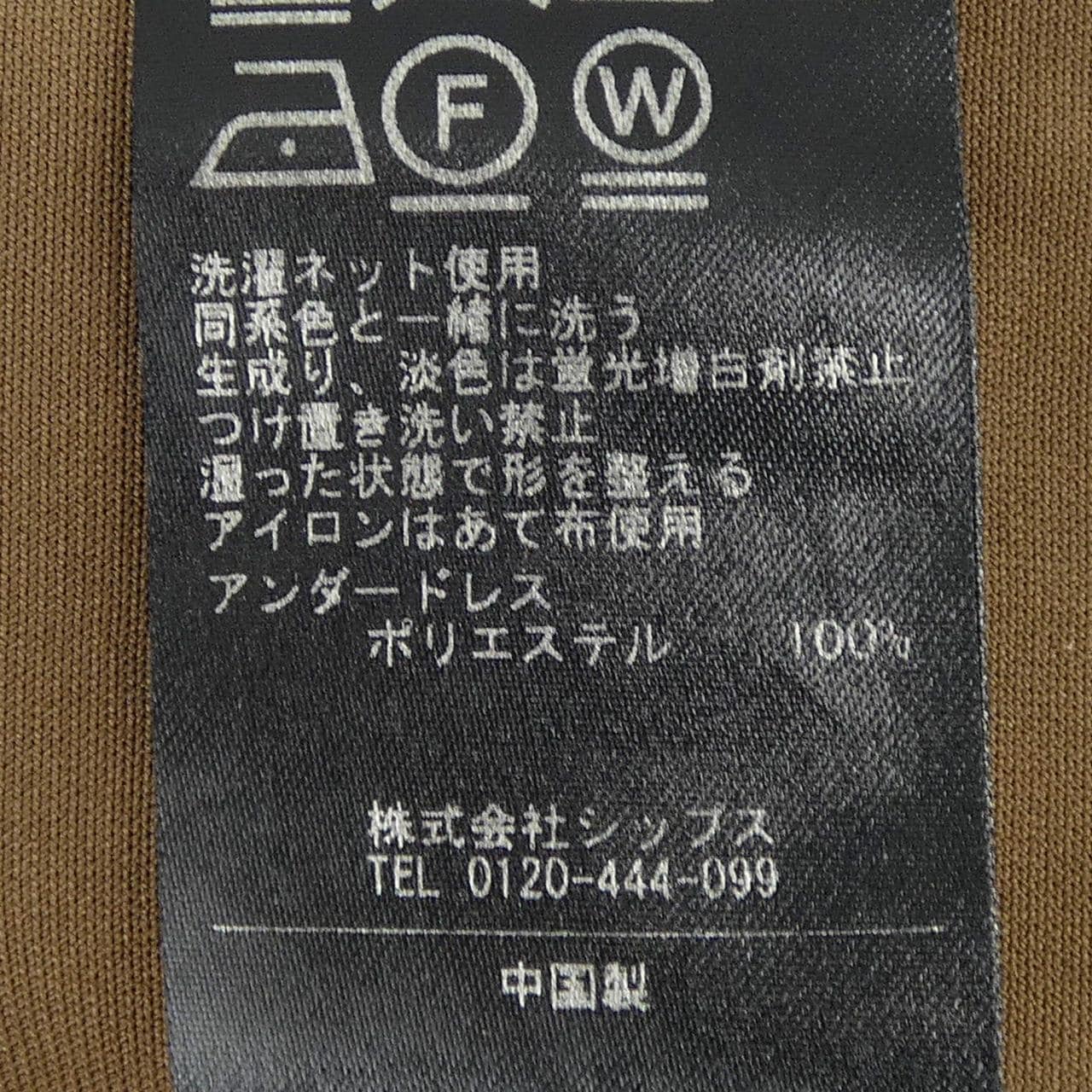 シップス SHIPS ワンピース
