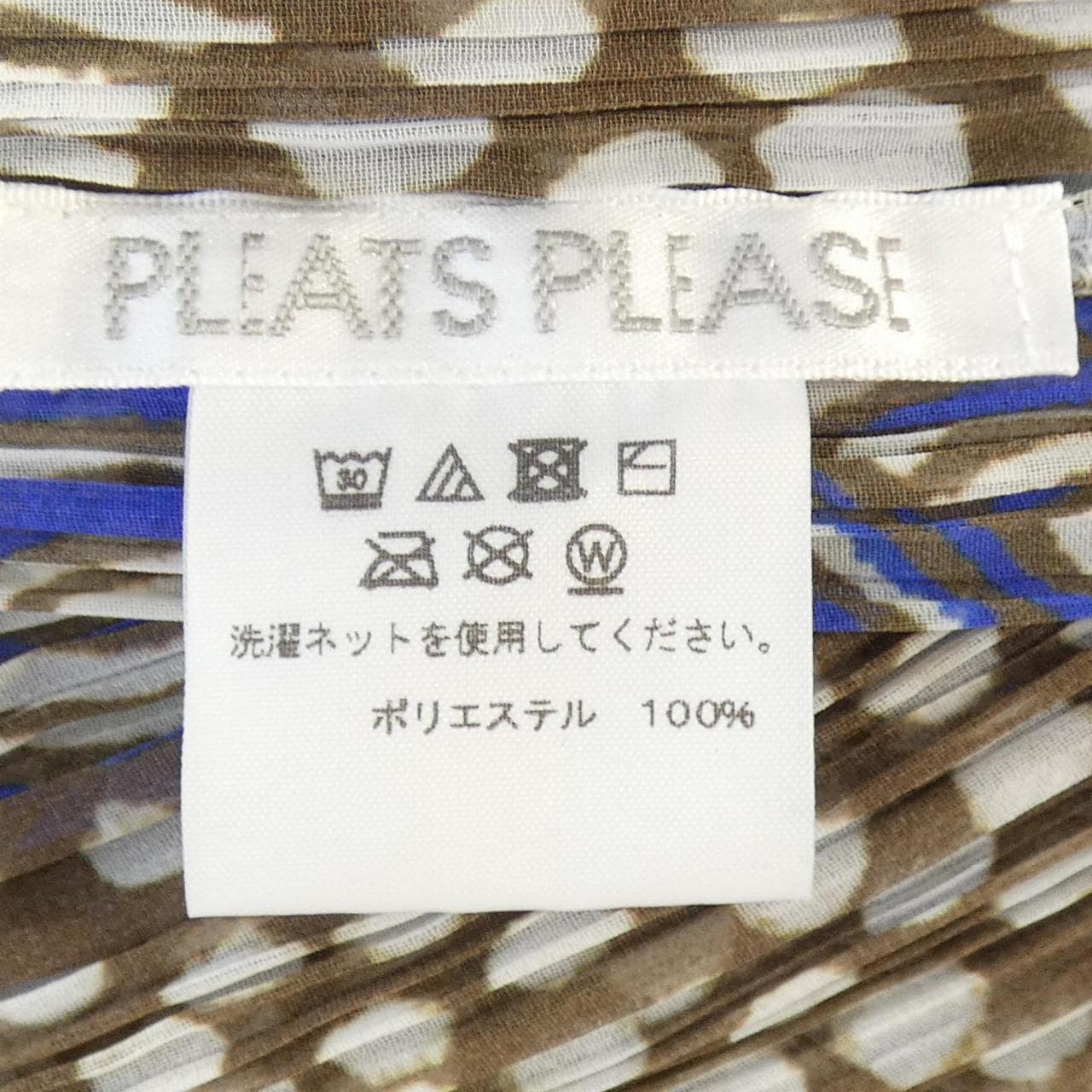 プリーツプリーズ PLEATS PLEASE 2008 ドット　ボーダー PP84-AD181 7573063 ポンチョ