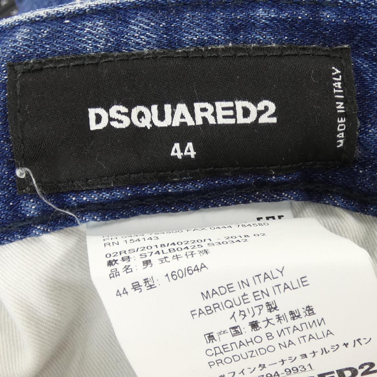 ディースクエアード DSQUARED2 S74LB0425 ジーンズ