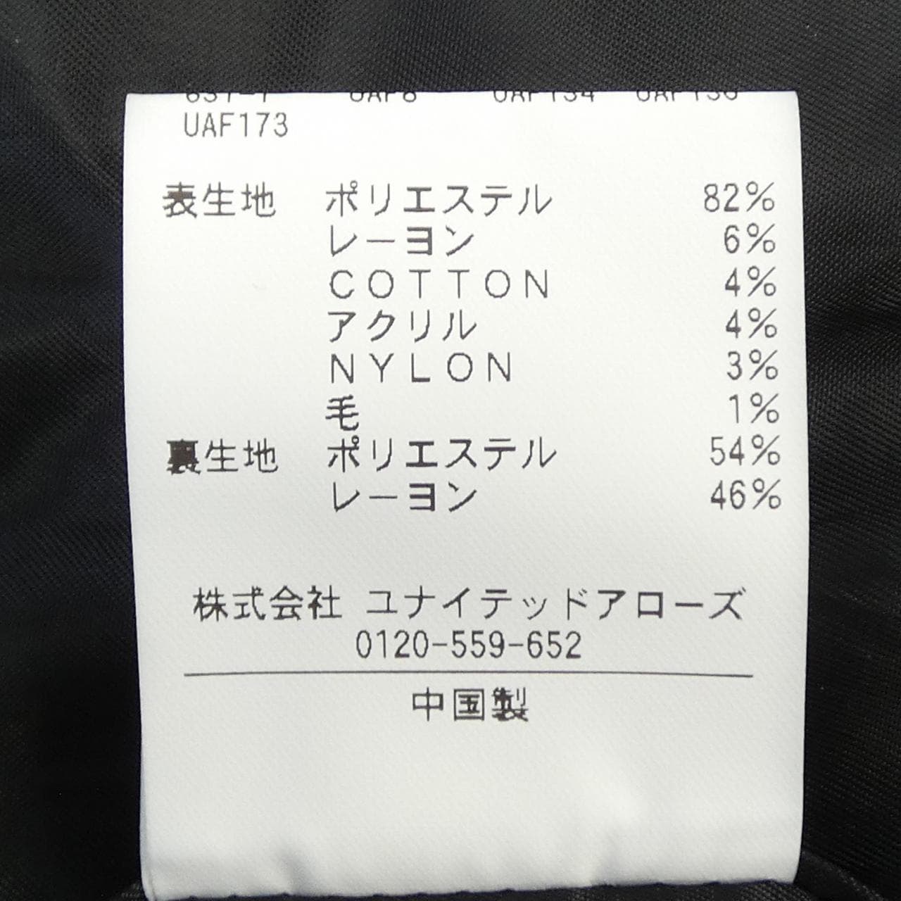 モンキータイム MONKEY TIME 8325-604-1871 ジャケット