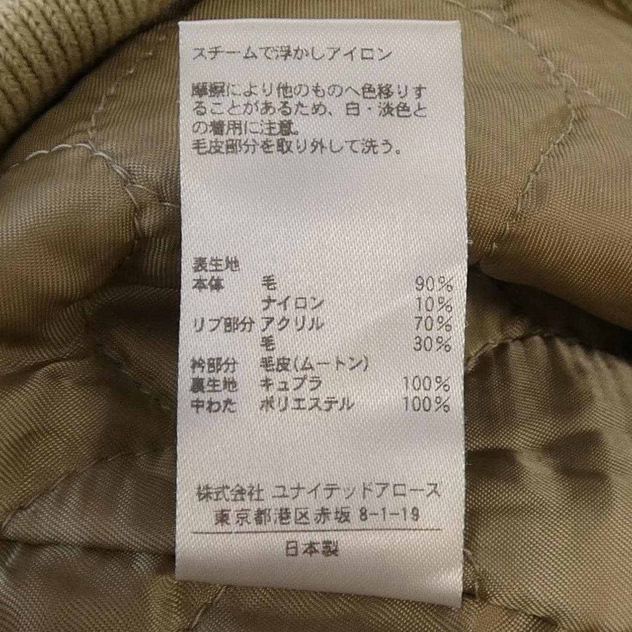 ユナイテッドアローズ UNITED ARROWS ブルゾン