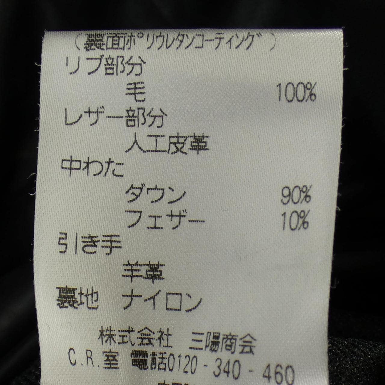 ポールスチュアート PAUL STUART ダウンコート