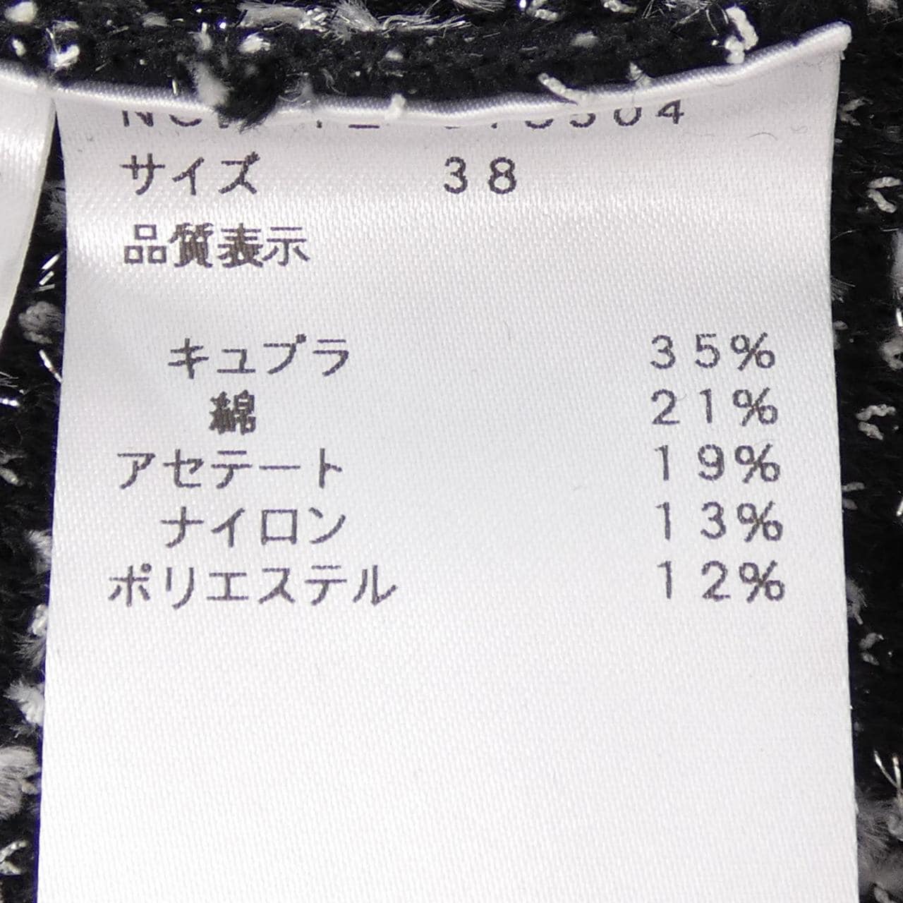 エムズグレーシー M'S GRACY カーディガン