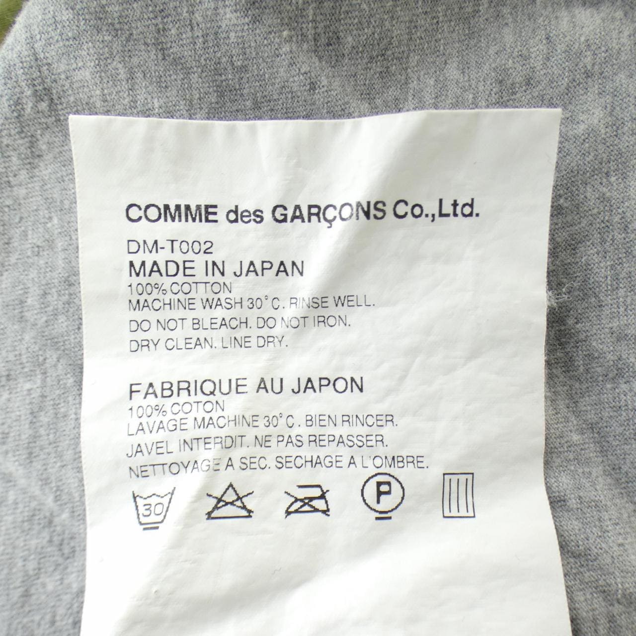 コムデギャルソンオム COMME des GARCONS HOMME DEUX DM-T002 Tシャツ