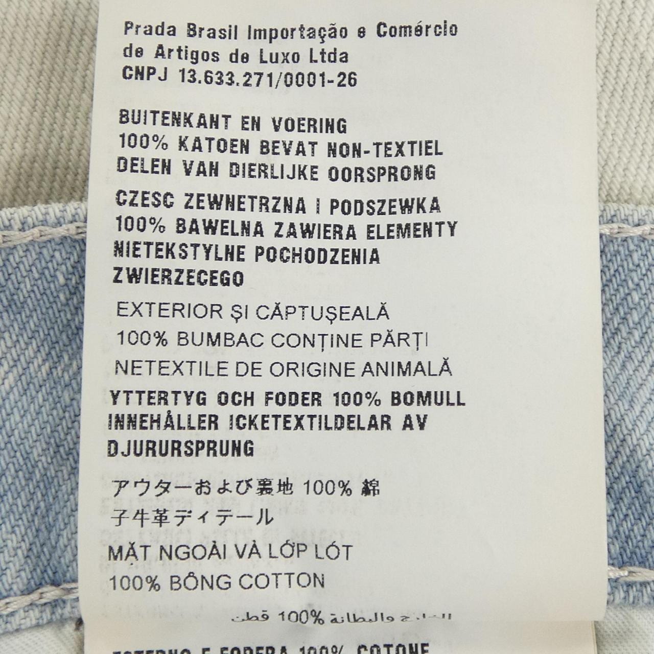 プラダ PRADA トライアングルロゴ GEP336 S212 10ID ジーンズ