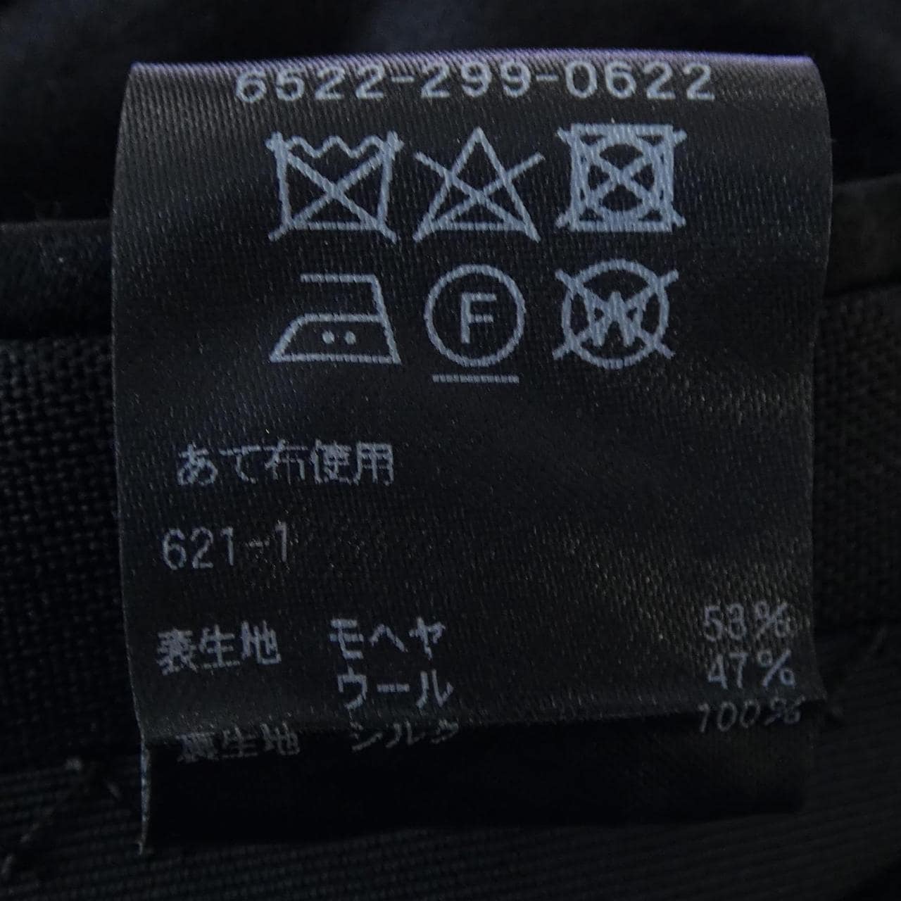 ドゥロワー DRAWER ジャケット