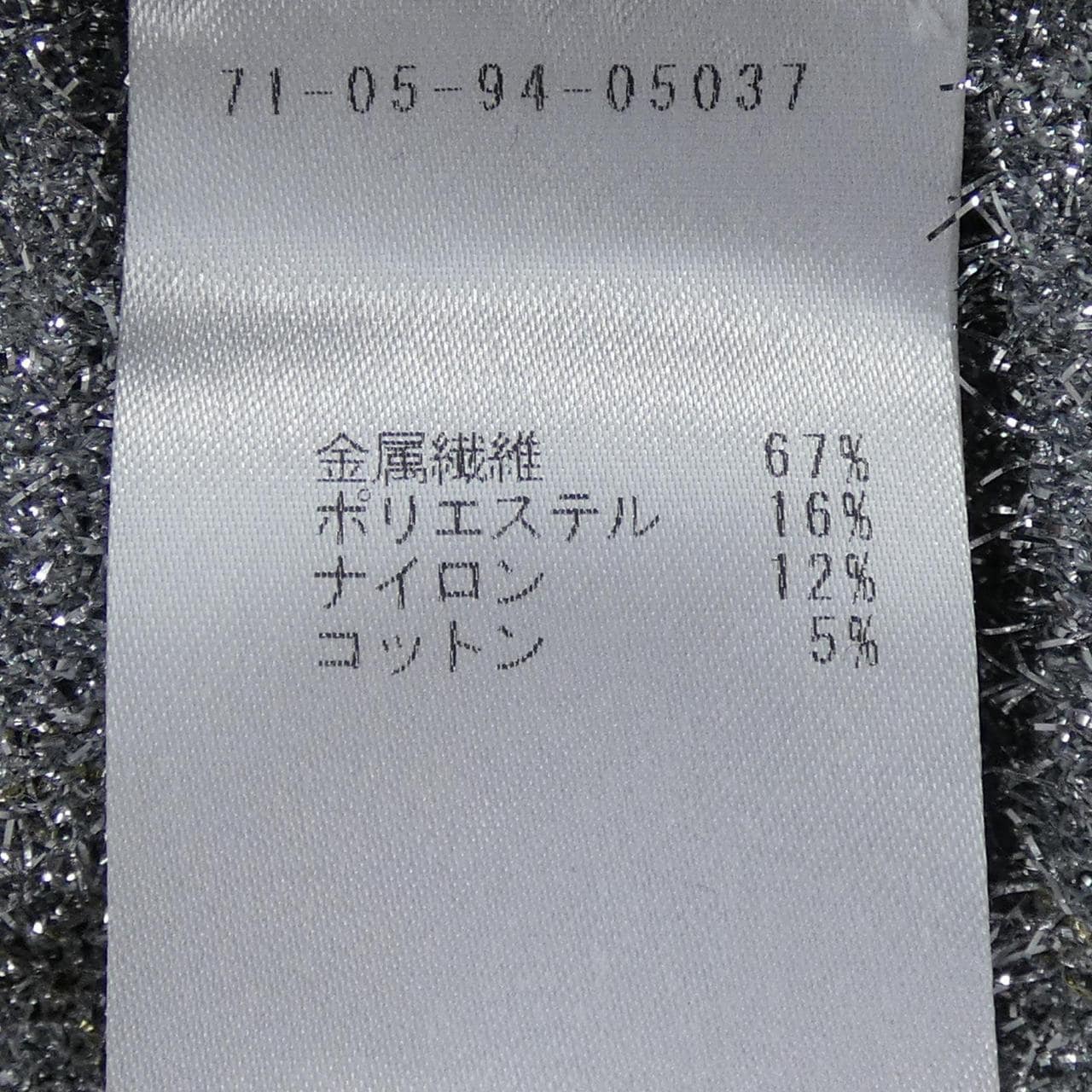 ドリスヴァンノッテン DRIES VAN NOTEN スカート