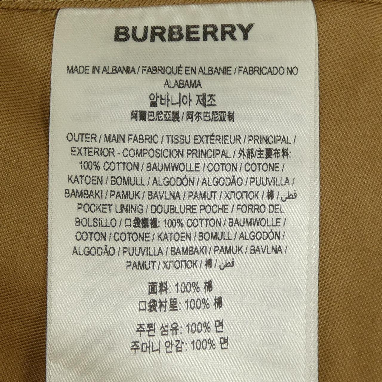 バーバリー BURBERRY 80725351 スカート